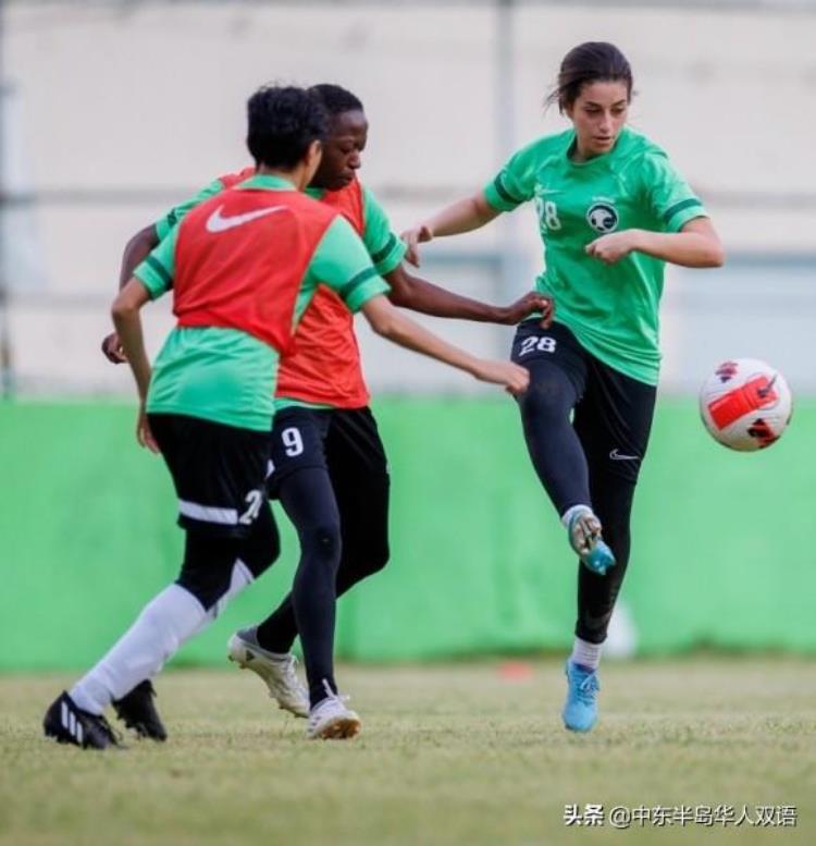 沙特女足出征有史以来第一次比赛「沙特女足出征有史以来第一次」