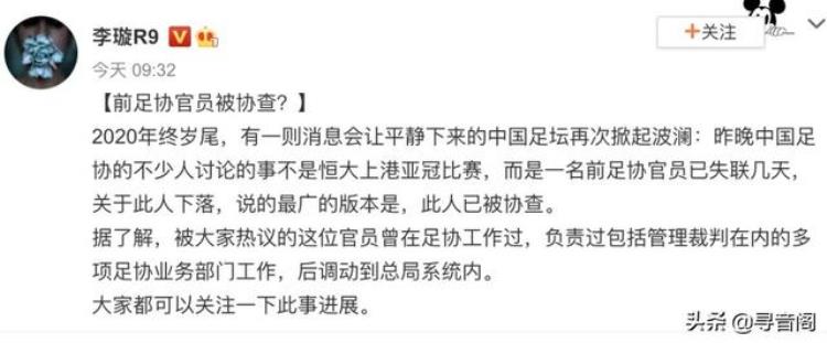 列举几位吃饭砸锅中国足球名记惯用怎样的招数