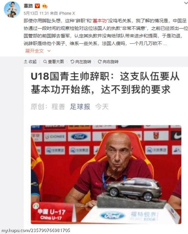 中国足协d级教练员什么水平「353名D级教练员证书造假中国足球青训路在何方」
