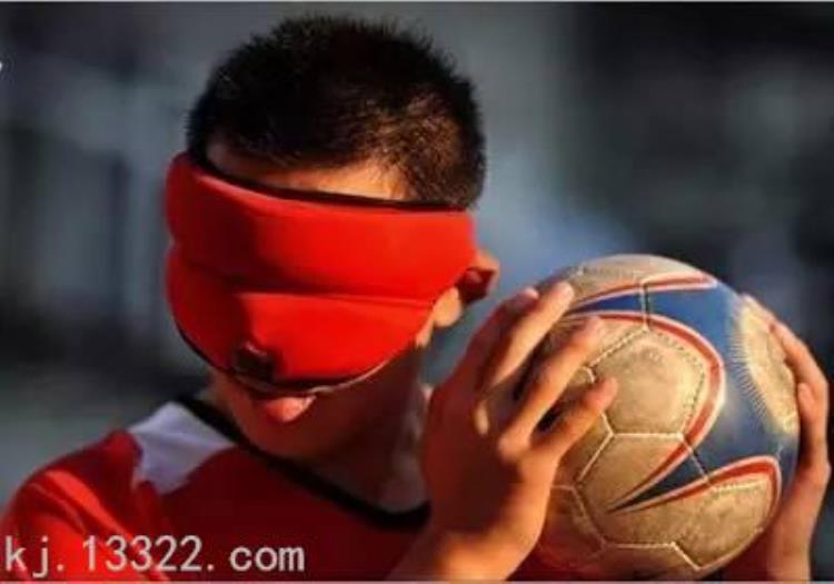 盲人足球决赛「盲人足球比赛国足进4强黑暗中照样在球场穿梭自如」