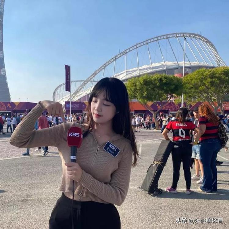 韩国女记者世界杯走红清纯漂亮神似王冰冰遭球迷搂抱微笑直播