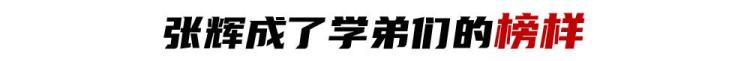 中国足球少年小将「少年足球在中超刚崭露头角河北队小将早已是云南学弟们的榜样」