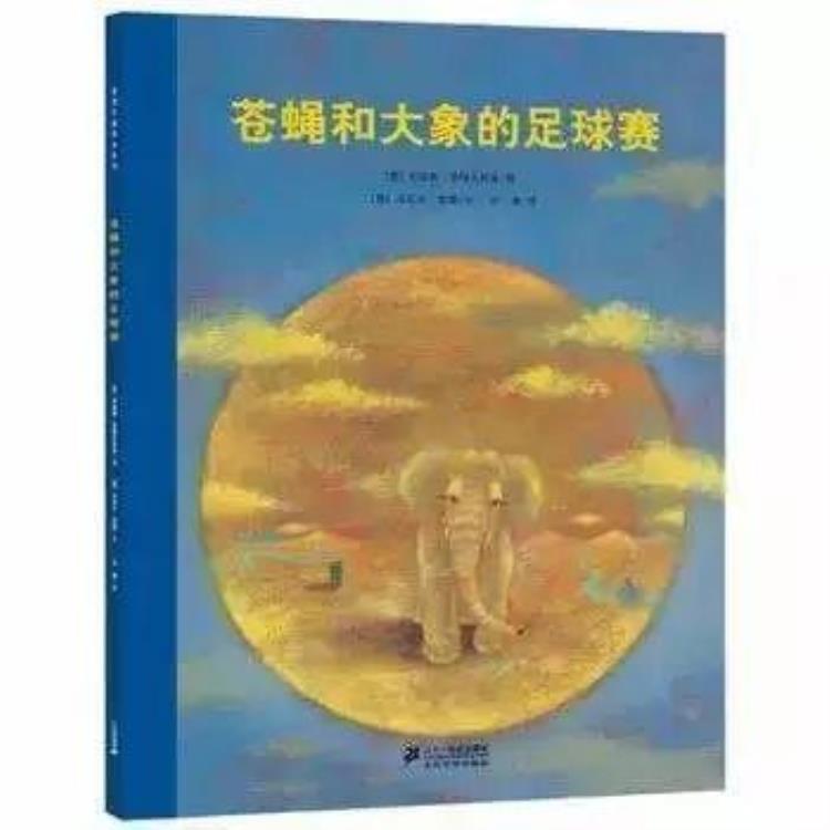 和足球有关的绘本「收藏丨世界杯来了10本与足球相关的绘本推荐给爸爸和孩子们」