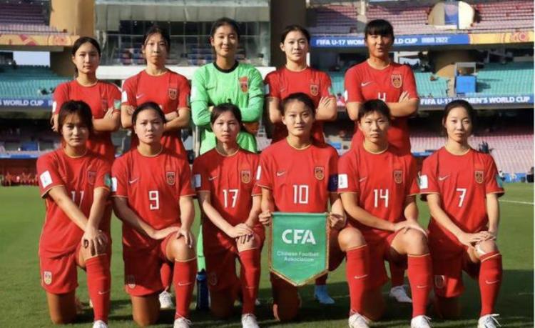 u17女足世界杯各组积分排名德日提前晋级中国女足小组第四