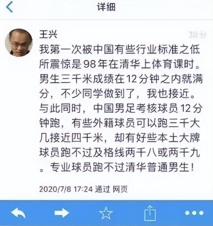 破鼓万人捶经济学家马光远我倒是建议中国男足退出国际排名