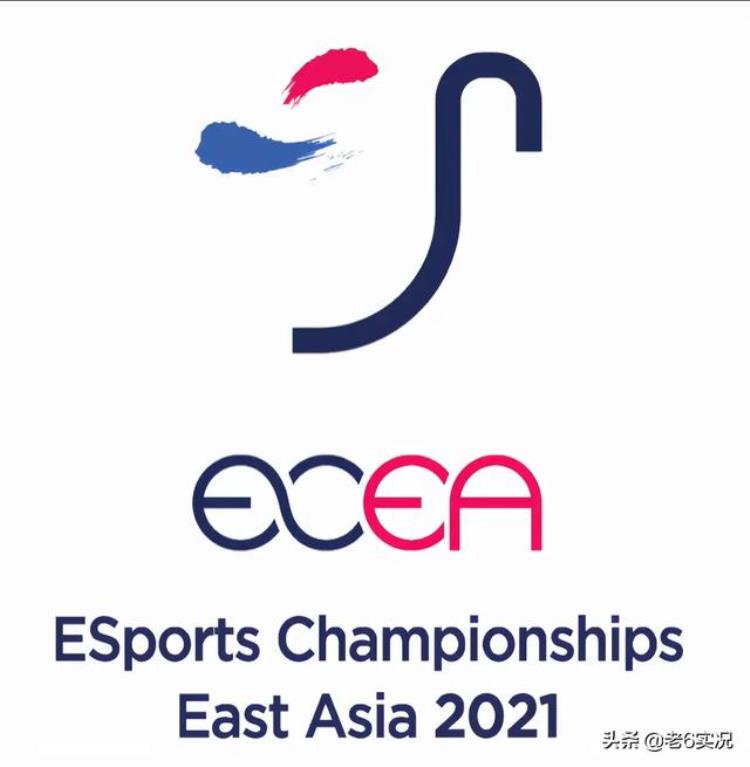 实况2021首届ECEA东亚电竞锦标赛中日韩实况争霸即将拉开帷幕