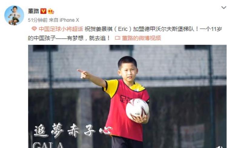沃尔夫斯堡队主客场球衣「创历史中国足球小将正式加盟沃尔夫斯堡梯队放弃10号球衣获赞」