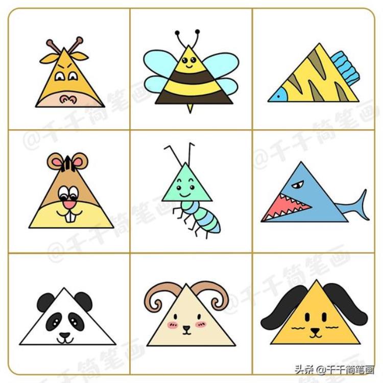 只用三角形就画出99个可爱小动物简笔画快为孩子收藏起来吧