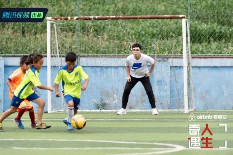 奇遇人生贵州山区探访元宝小学大鹏变身足球教练为梦想呐喊