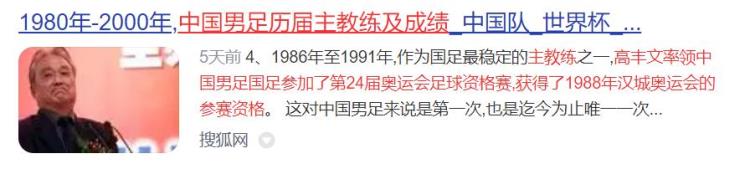 中国男足历届主教练名单「20112022年中国男足历届主教练及成绩」