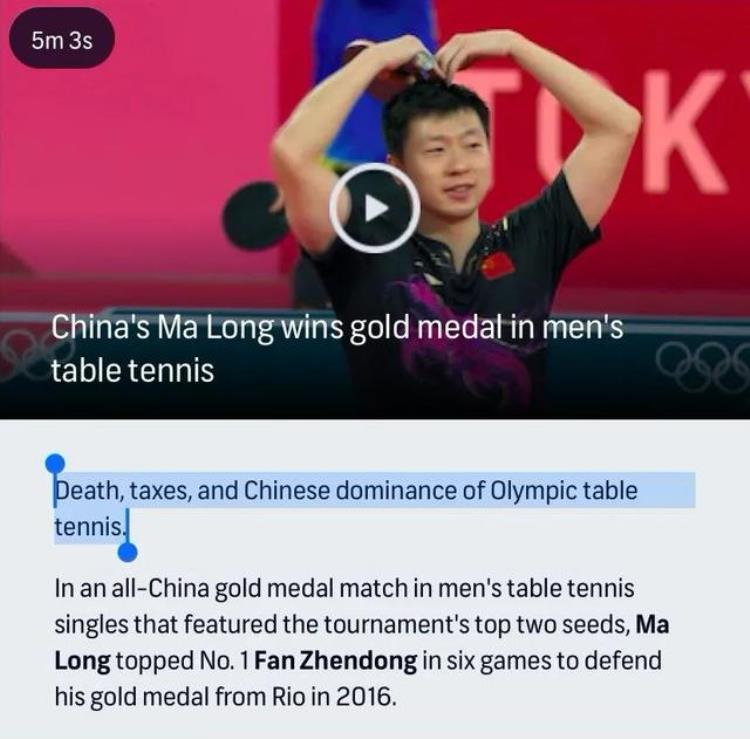 外媒感叹中国乒乓球实力为什么要说death和taxes