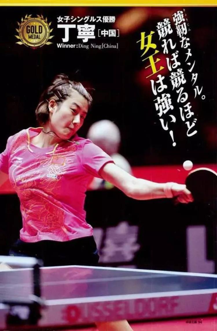 日本乒乓球越来越强水平直逼中国这是因为长久以来关注中国乒乓