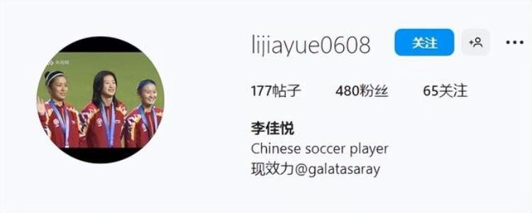李佳悦去土超踢球中国女足13人留洋2023世界杯让人期待
