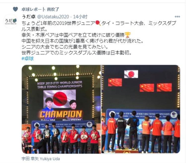 日本网友晒中国球迷最不愿见到的一幕需立项把宇田幸矢当平野打