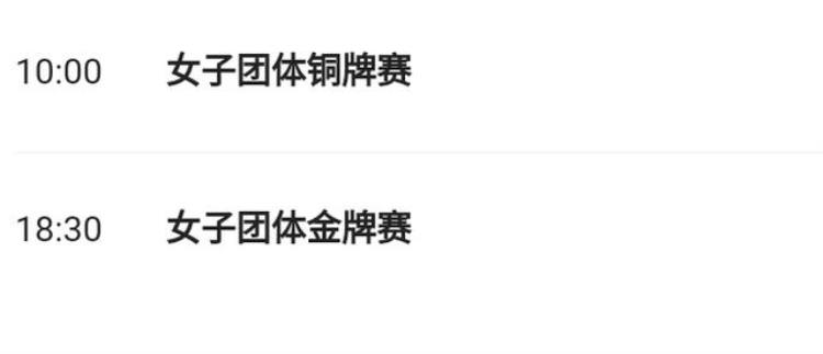 东京奥运会中国队乒乓球队赛程表奥运会乒乓球最全完整版赛程表