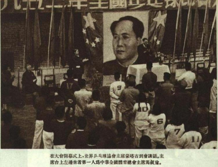 1952年新中国第一次举办乒乓球比赛