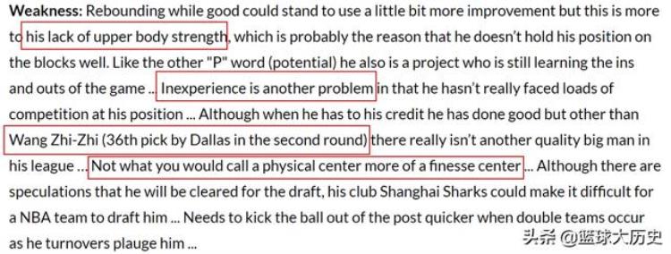 姚明新秀报告「姚明的选秀报告移动能力出色缺乏经验模板比他还高」