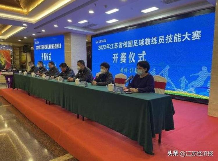 2022年江苏省校园足球教练员技能大赛在扬州江都开赛