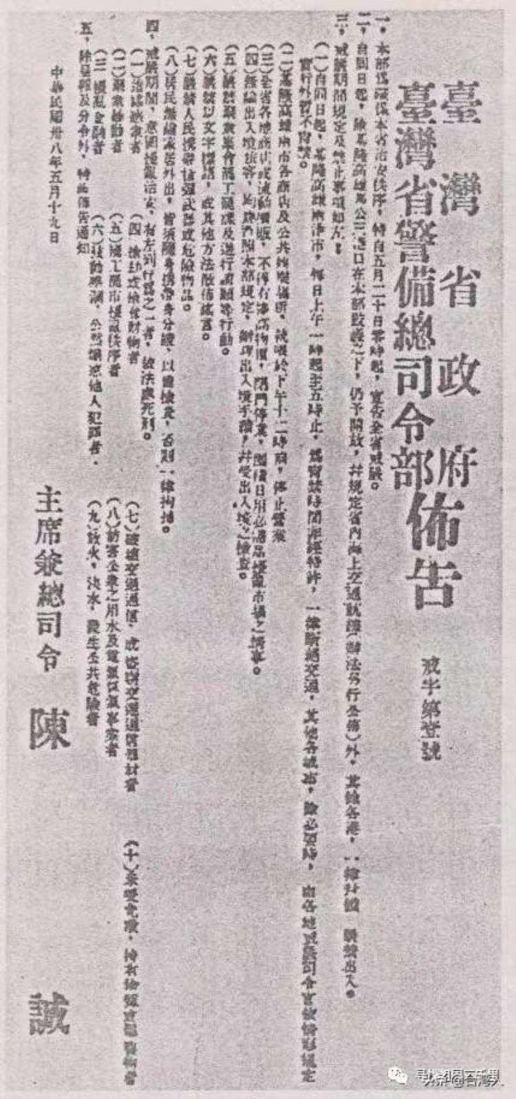 五十年代台湾白色恐怖「林书扬析论台湾50年代白色恐怖意义与实态」