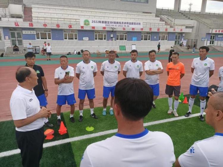 现在有举办足球教练培训班吗,新疆21岁小伙儿学足球