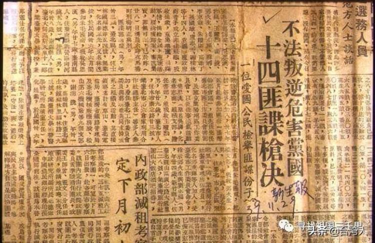 五十年代台湾白色恐怖「林书扬析论台湾50年代白色恐怖意义与实态」