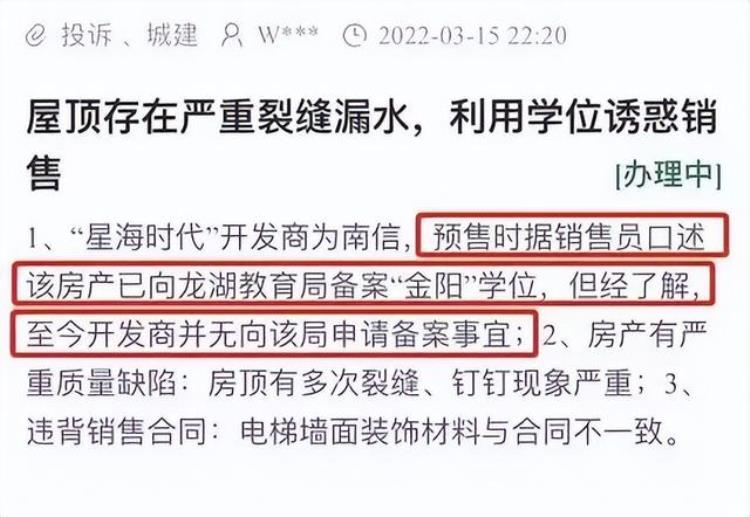 汕头最能涨价的小区「有调整汕头哪些楼盘受益哪些楼盘名校变村小」