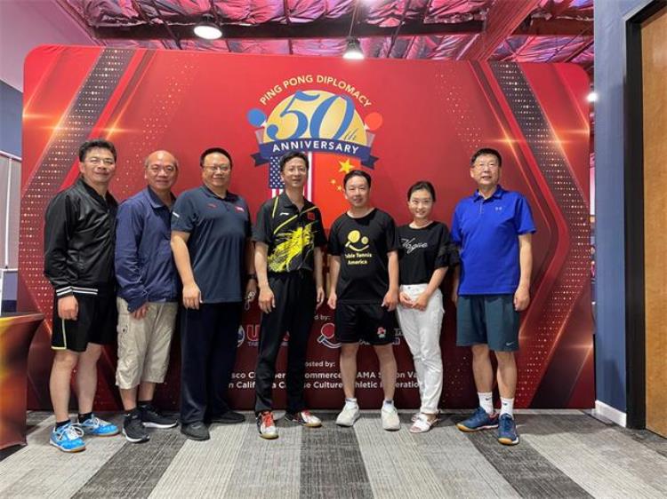 纪念中美“乒乓外交”50周年活动,2019中美乒乓球交流会