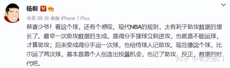 数说NBA(一)同数不等值