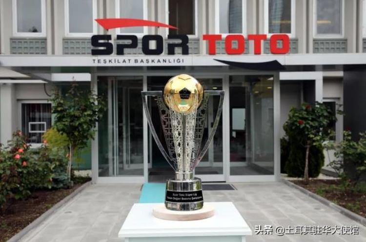 202223赛季土耳其超级联赛定于8月5日开赛