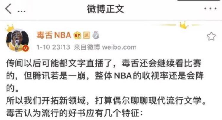腾讯这两天为什么没有nba直播「腾讯也不直播NBA或在中国彻底消失网友看来又要停摆了」