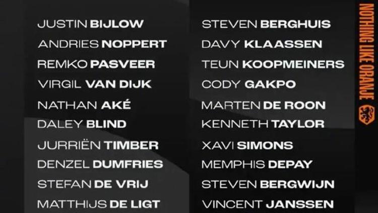 荷兰队公布世界杯26人大名单范戴克德容领衔