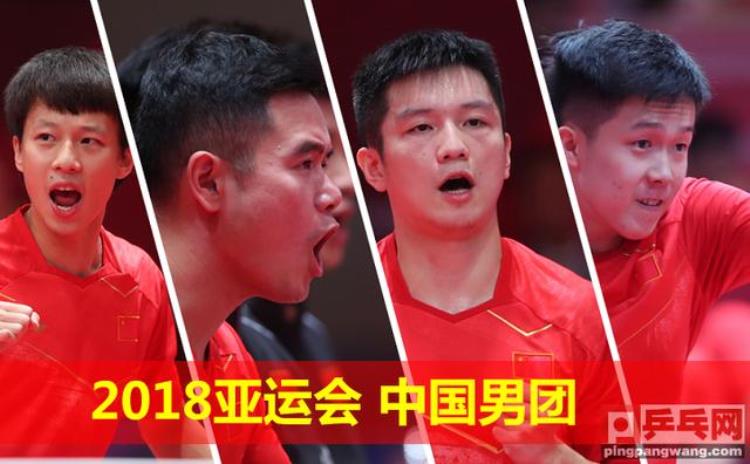 狂战韩国国乒3比0夺亚运会男团冠军林高远樊振东王楚钦打疯了