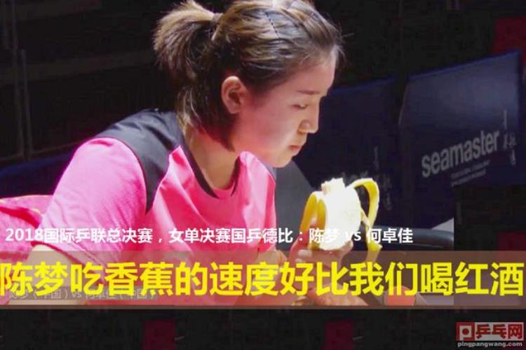 日本乒乓球医学专家比赛时快速恢复的诀窍三样迅速充能